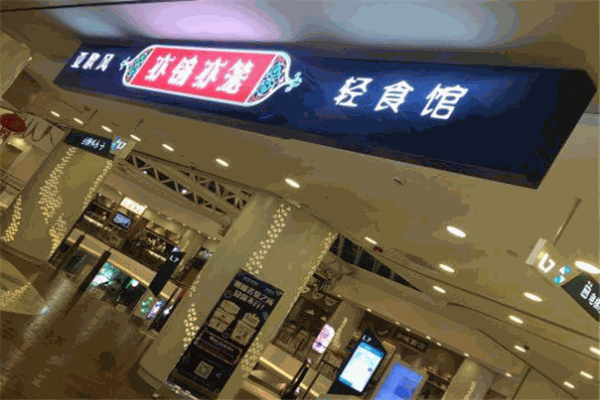 亦锅亦笼塔吉锅料理加盟