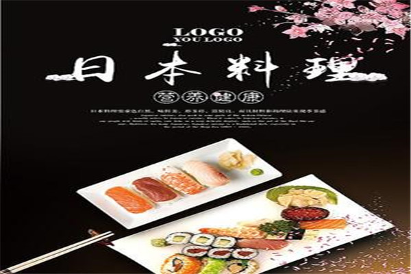 上野樱花日式料理加盟