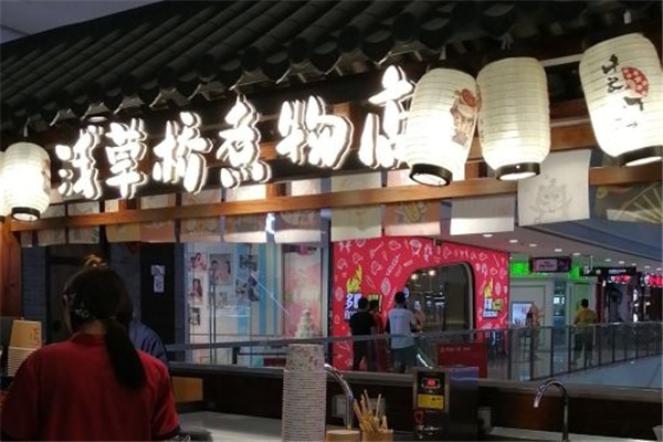 浅草桥煮物加盟