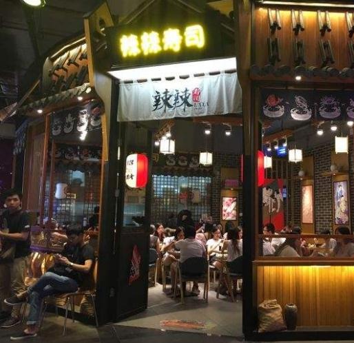 辣辣寿司加盟