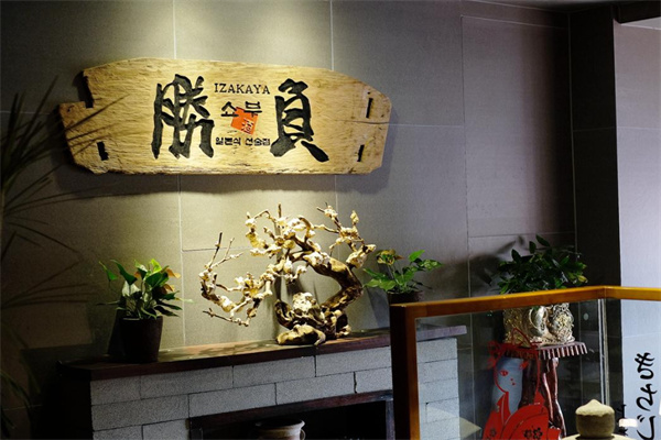 胜负居酒屋加盟