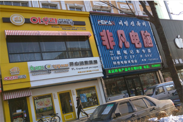 开心润紫菜屋加盟