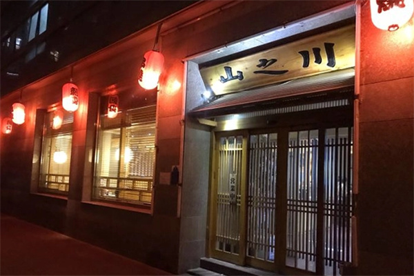 山之川日料加盟