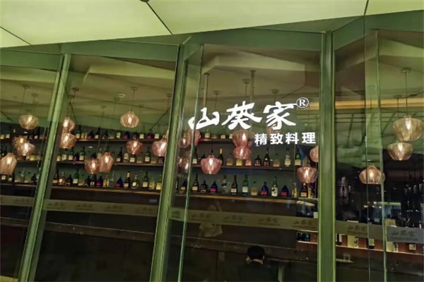 山葵料理加盟