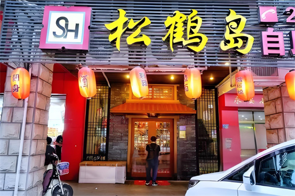 松鹤岛日本料理加盟