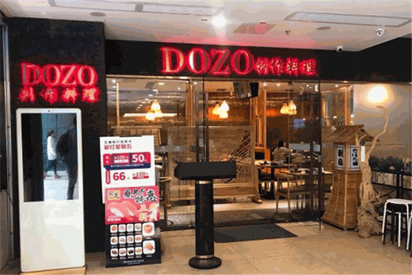 前芝日本料理加盟