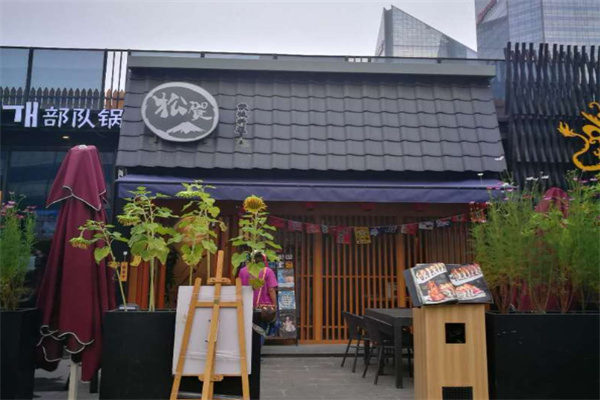 松贺日式居酒屋加盟