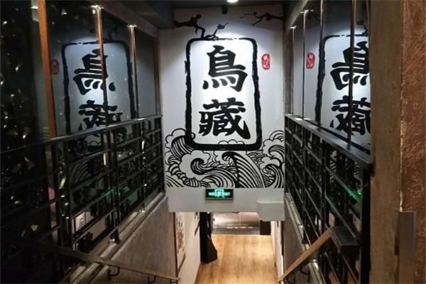 鸟藏日本料理加盟