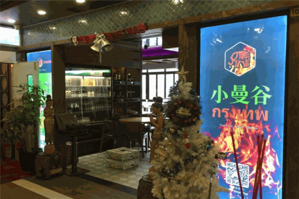 小曼谷泰国音乐餐厅加盟