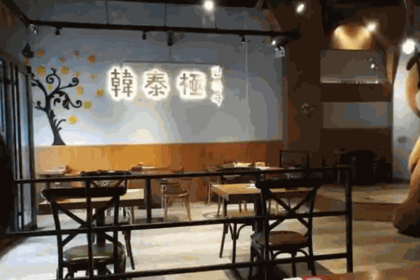 韩泰极韩国料理加盟