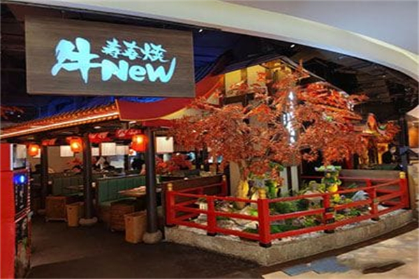 牛New寿喜烧加盟