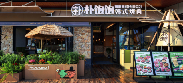 朴饱饱烤肉料理加盟