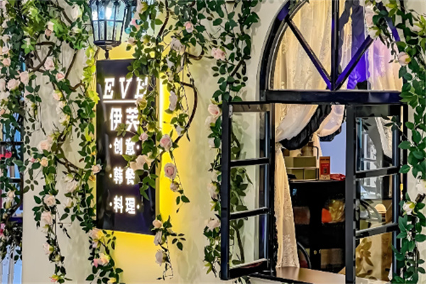EVE伊芙创意韩国料理加盟
