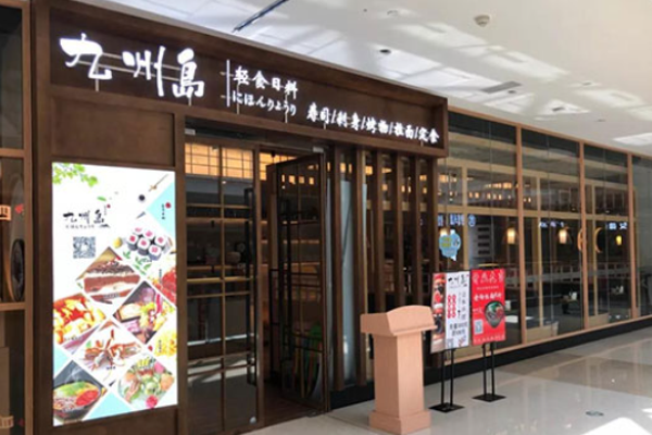 九州岛轻食日料加盟