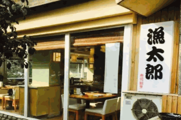 渔太郎日本料理加盟