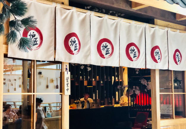 炉匠炉端烧酒加盟