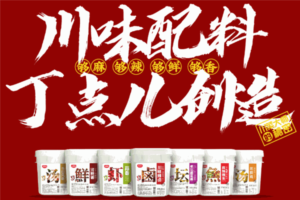丁点儿调味料加盟