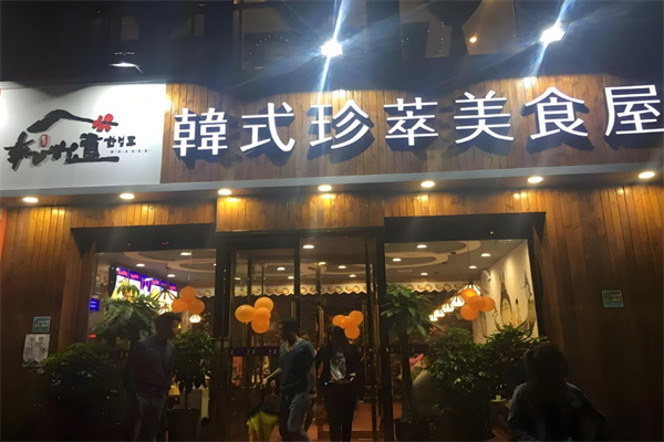 韩式珍萃美食屋加盟