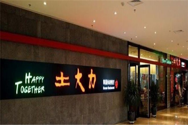 韩国土大力加盟