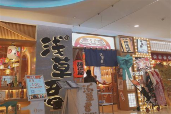 浅草君日本料理加盟