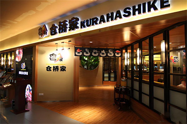 仓桥家餐饮加盟