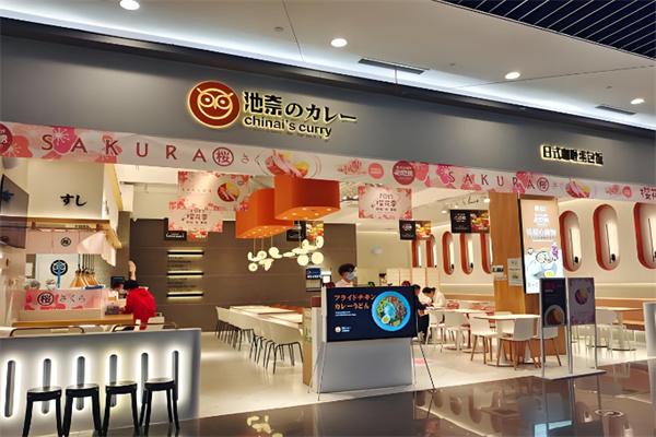 池奈日式咖喱饭加盟