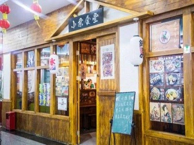 小条食堂日本料理加盟