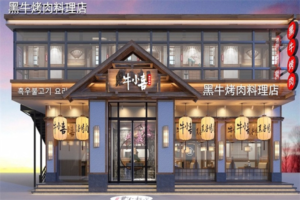 牛小喜黑牛烤肉料理店加盟
