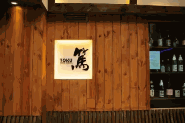 笃元祖居酒屋加盟