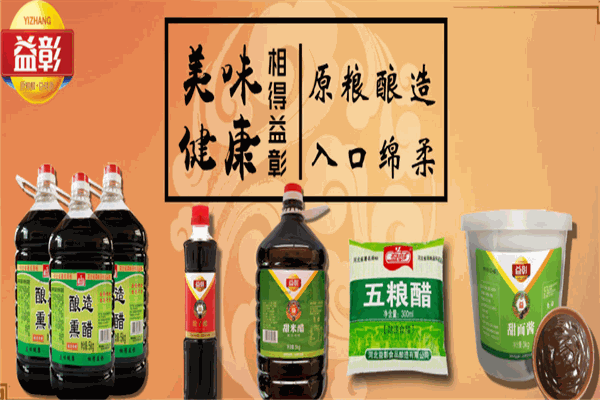 益彰调味料加盟
