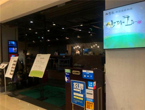 山茶花韩国家庭料理店加盟
