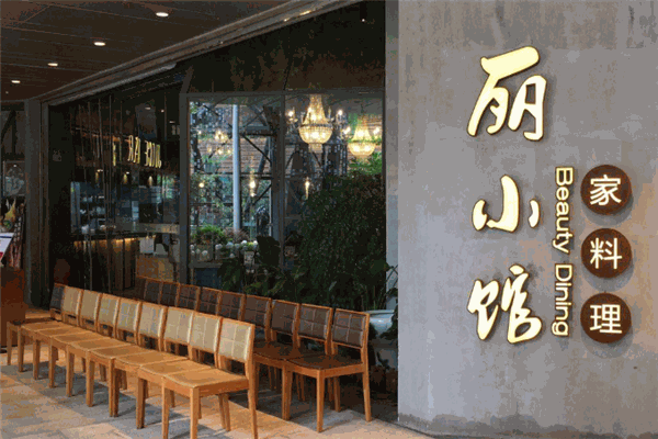 丽小馆料理加盟