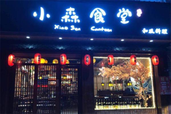 小森食堂和风料理加盟