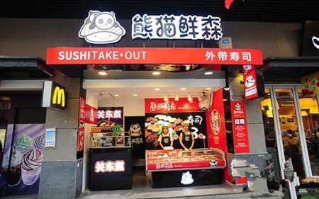 熊猫鲜森外带寿司加盟