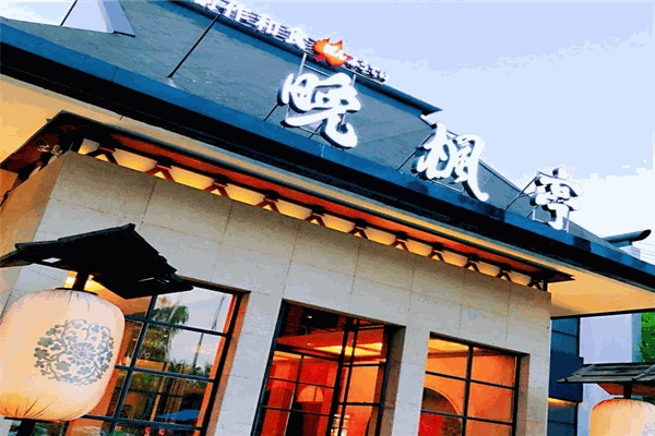 晚枫亭日本料理加盟