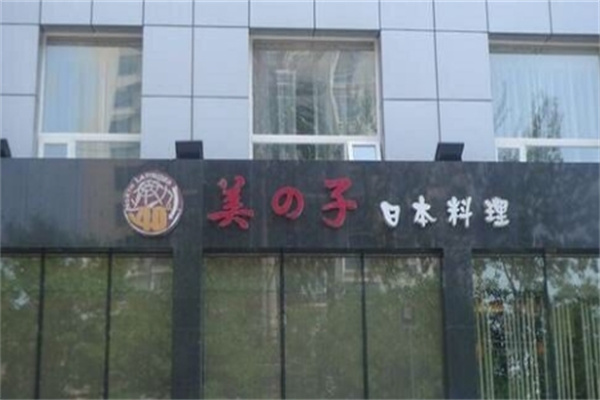 美之子日本料理加盟