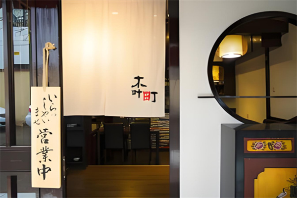 木叶町日本料理加盟