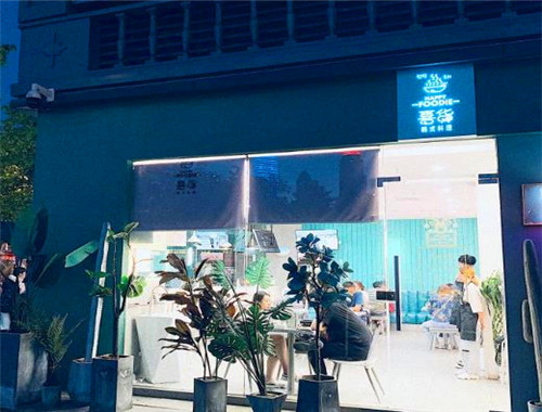 喜货韩式料理加盟