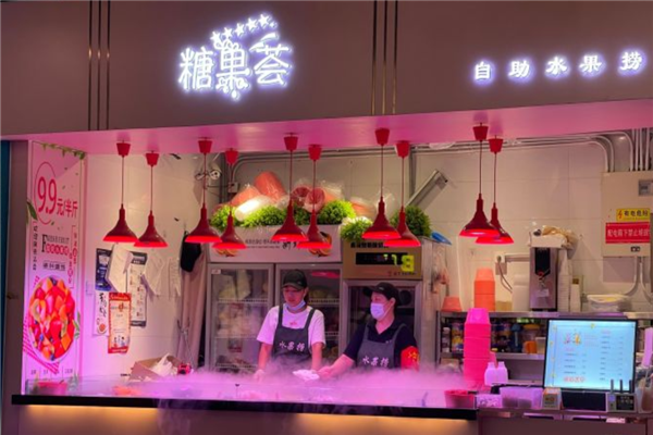 糖果荟水果捞加盟