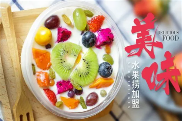 仙果堂水果捞加盟