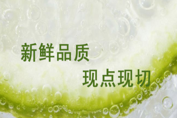 菠拿拿水果捞加盟