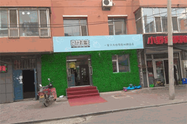 南巷先生水果捞甜品加盟