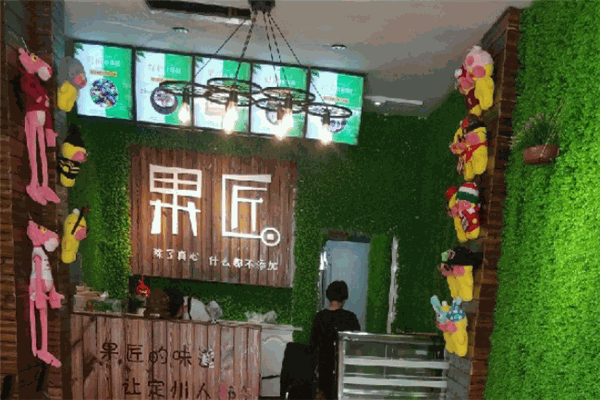 果匠水果捞加盟
