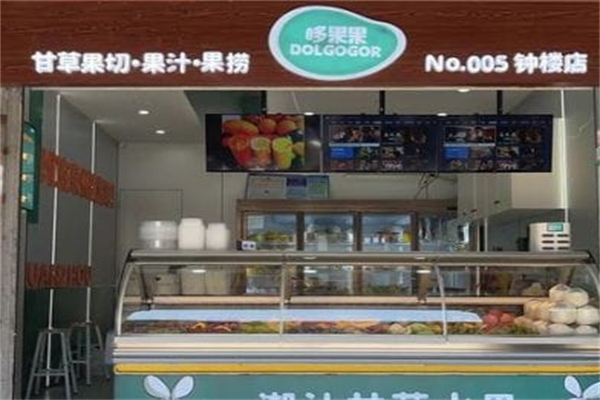 哆果果•潮汕甘草水果加盟