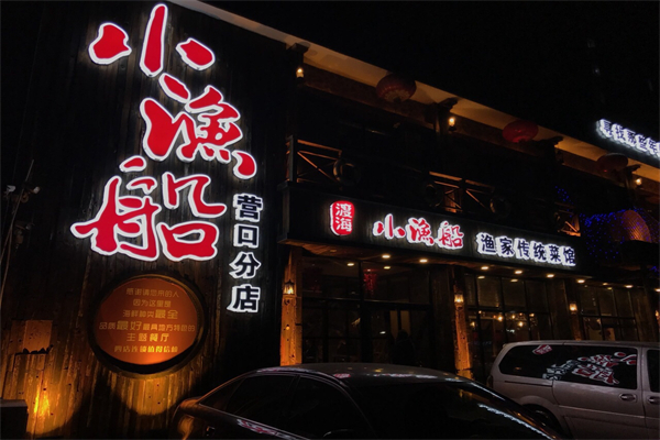 小渔船香辣蟹加盟