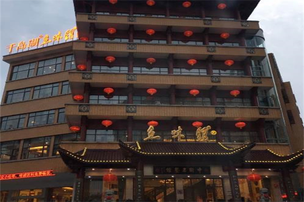 千岛湖鱼味馆加盟