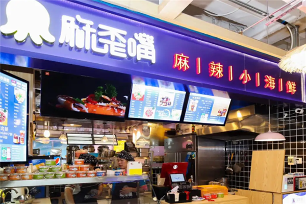 麻歪嘴小海鲜加盟