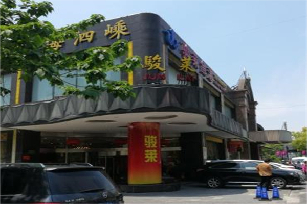 骏莱海鲜渔港加盟