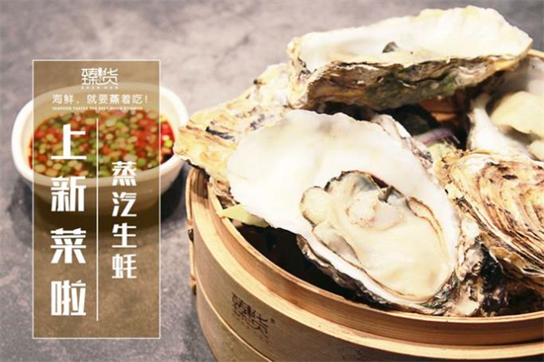 臻货海鲜加盟