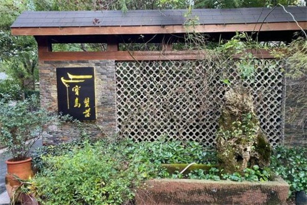宝岛蟹庄加盟